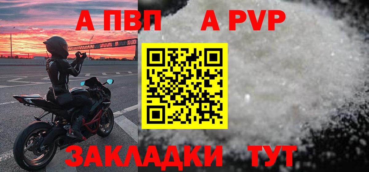 Alfa_PVP СК  Вход с VPN  Нарткала  Alpha-PVP Crystall 