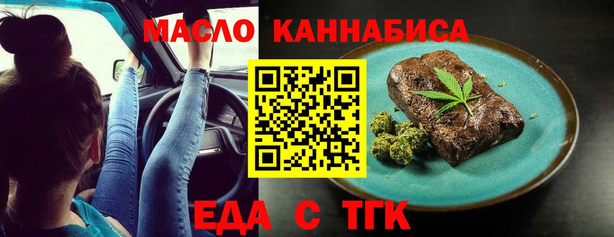 Нарткала  Cannafood конопля  Вход с VPN 