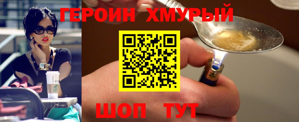 Нарткала  ГЕРОИН Афган  Вход с VPN 