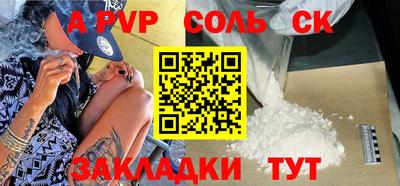 молекула духа Татарск