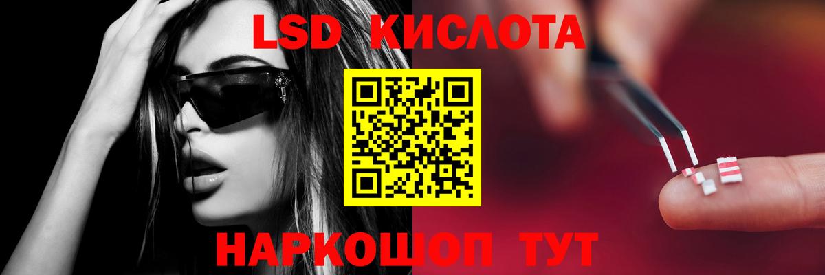 ЛСД экстази кислота Нарткала