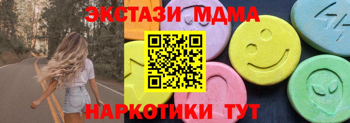 MDMA  MDMA crystal  Вход с VPN  MDMA crystal  Нарткала 