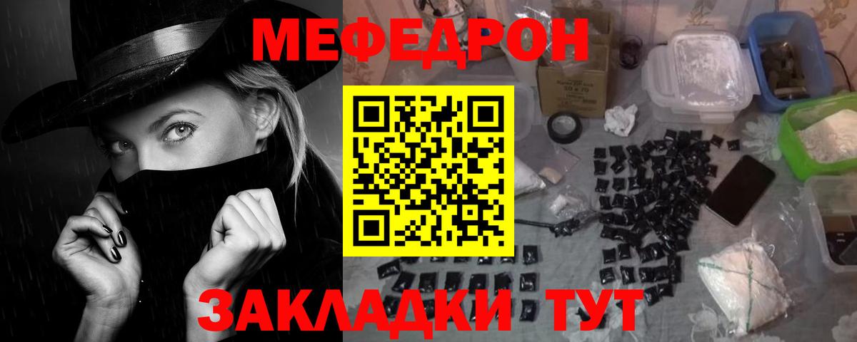 Мефедрон мука Нарткала