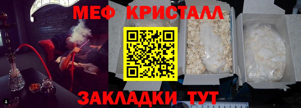 МЯУ-МЯУ мука  МЯУ-МЯУ  МЕФ  Нарткала  Мефедрон 4 MMC  Вход с VPN 