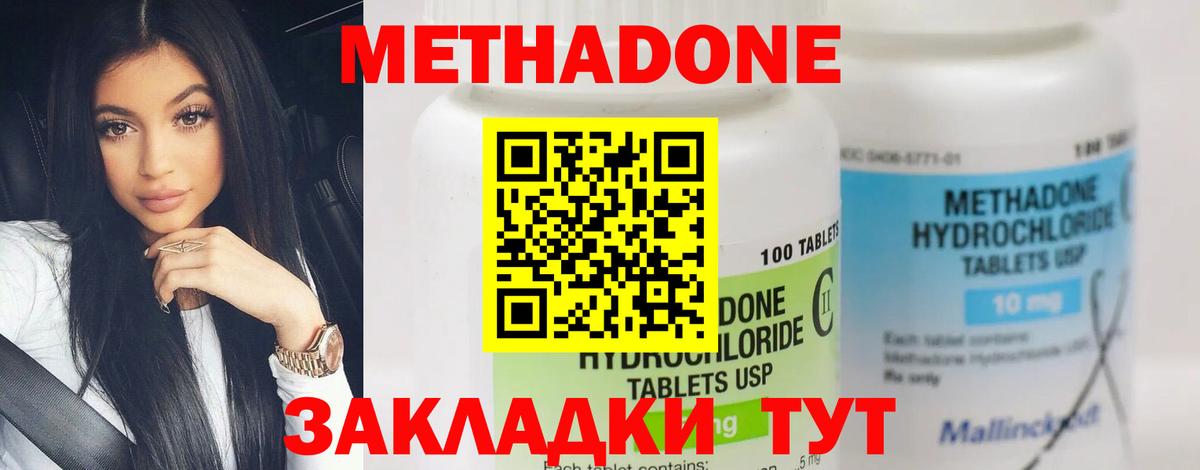 hydra маркетплейс  МЕТАДОН кристалл  Нарткала  Вход с VPN  МЕТАДОН мёд 