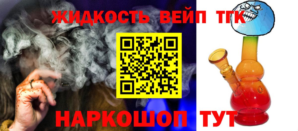 Дистиллят ТГК концентрат  Вход с VPN  Нарткала  Дистиллят ТГК вейп с тгк 