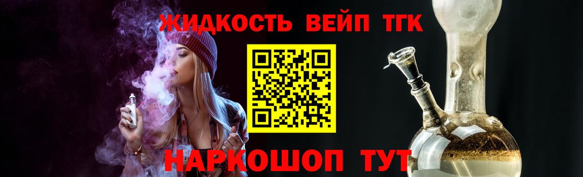 ТГК вейп Нарткала